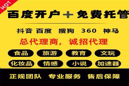 成功案例：百度竞价代运营如何提高转化率